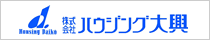 株式会社ハウジング大興