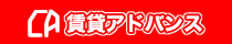 株式会社賃貸アドバンス