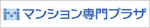 株式会社マンション専門プラザ