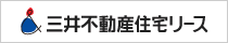 三井不動産住宅リース株式会社
