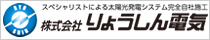 株式会社りょうしん電気