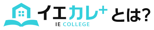 イエカレ+とは？ IE COLLEGE