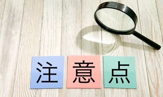 土地活用で節税を成功させるための注意点とリスクマネジメント