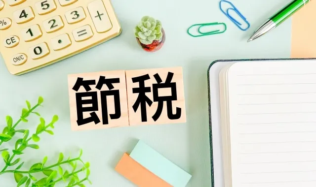 土地活用が節税に効果的な理由