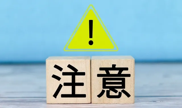 利回りの落とし穴と注意点：初心者が失敗しないために