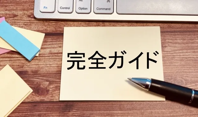 賃貸経営の利回り完全ガイド：計算から平均・シミュレーションまで徹底解説