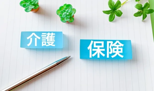 収益を支える介護保険制度の仕組み