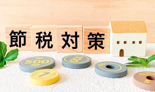 【初心者向け】賃貸経営の節税対策が重要な理由を徹底解説！仕組みから具体的な方法まで