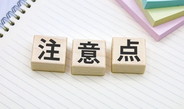知らないと損する！賃貸経営の節税対策における注意点とリスク