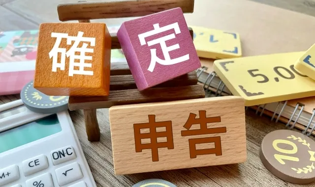 確定申告の基本と節税の関係