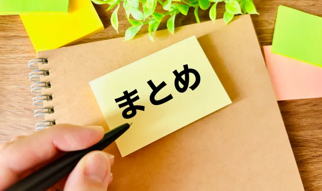 まとめ｜賃貸経営の節税対策で賢く資産運用をしよう