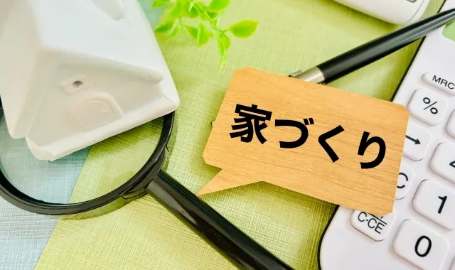 建てられる条件をチェック【規模・法規制・土地条件】