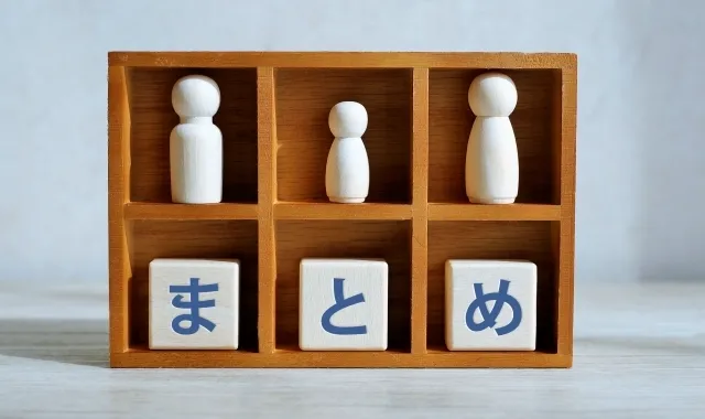 まとめ：自己資金ゼロは「不可能」ではないが、正しい知識とパートナーが成功の鍵