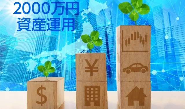 予算2,000万円で建てられるアパートの規模