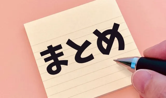 まとめ：あなたの空き家は「希望」に変わります