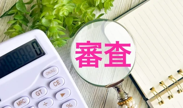 アパートローン審査を徹底解説！融資を有利に進めるための審査対策10個のポイント
