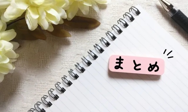 成功するローコストアパート経営のポイントまとめ