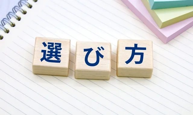 信頼できるローコスト建築会社・ハウスメーカーの選び方
