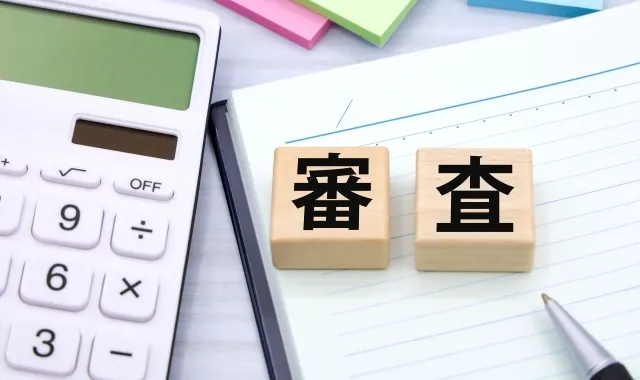 アパートローンの審査基準