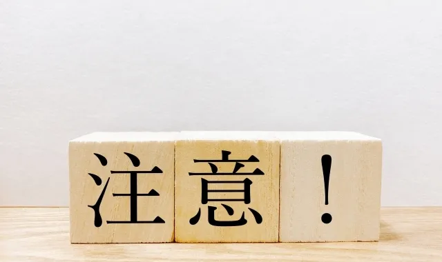 アパートローンの注意点とリスク