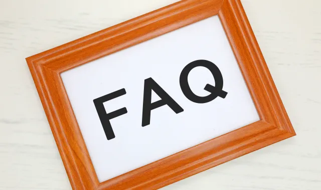 よくある質問(FAQ)