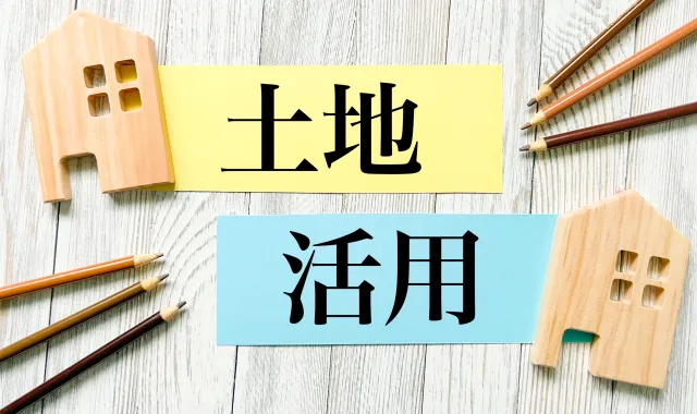 相続した土地の活用法は？判断フローチャートと14の手法｜「活用」か「売却」か