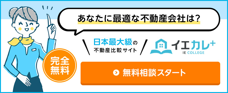 知らないとマズイ 不動産管理会社とはなにか知っていますか 不動産管理会社の一括比較情報サイト イエカレ