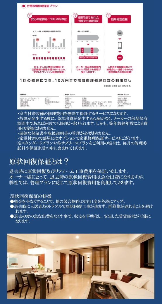 イエカレ
