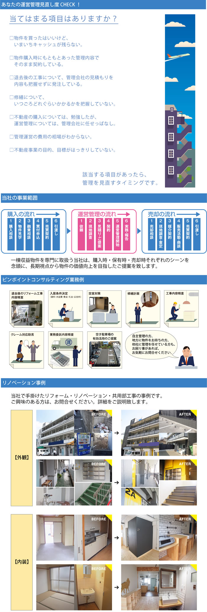 イエカレ