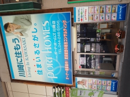 株式会社ポートホームズ 川崎店