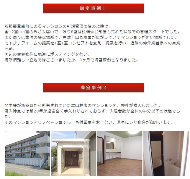 響不動産リサーチ株式会社
