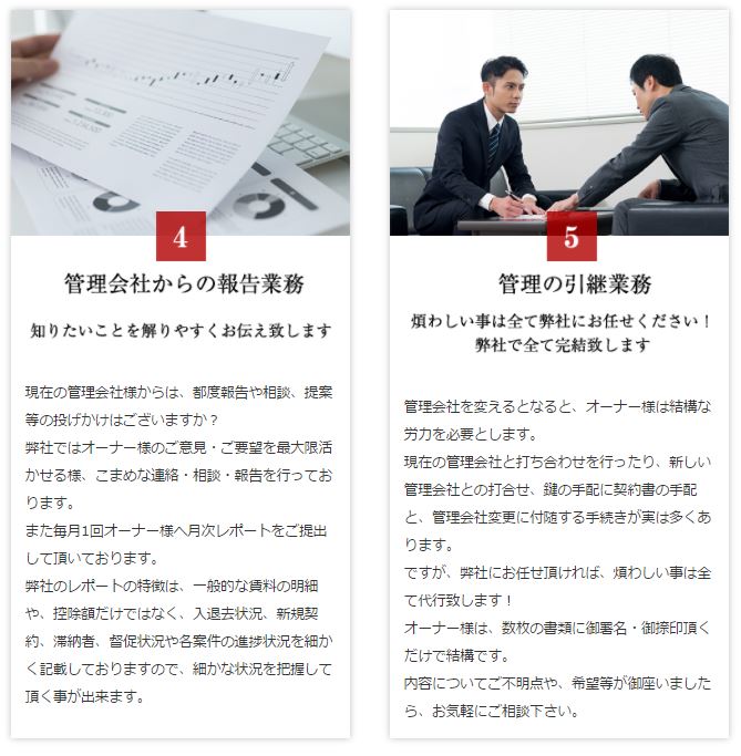 響不動産リサーチ株式会社