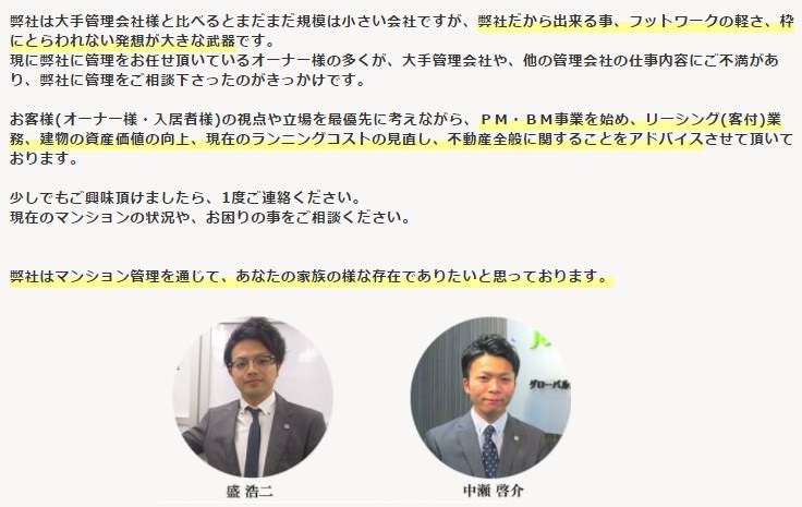 響不動産リサーチ株式会社