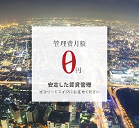 株式会社リードエイジ