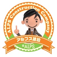 株式会社アルプス建設