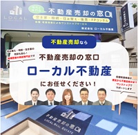 株式会社 ローカル不動産