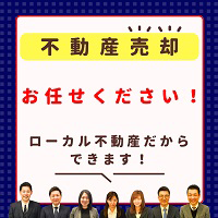 株式会社 ローカル不動産