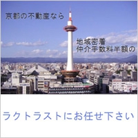 株式会社ラクトラスト