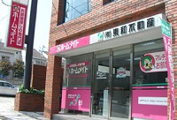 有限会社東和不動産