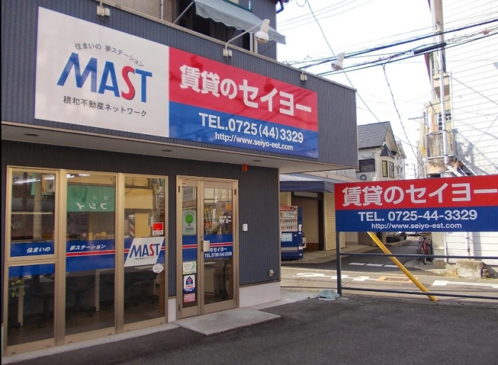 有限会社セイヨー建物管理