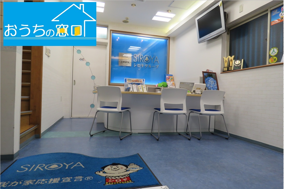 シロヤ住宅流通株式会社
