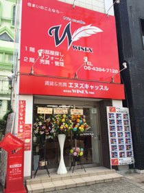 株式会社WINEX不動産