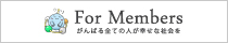 イエカレ