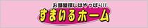 イエカレ