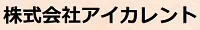 イエカレ