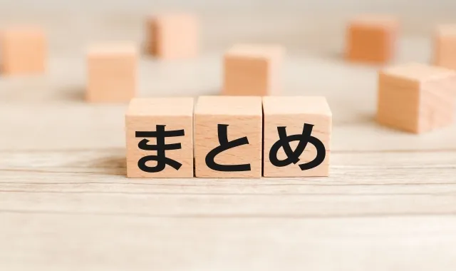 まとめ：リロケーション法人契約で、業務を最適化し、本質的な人事業務に集中する