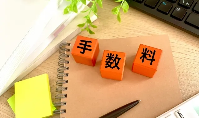 管理手数料とは?(定義と仕組み)