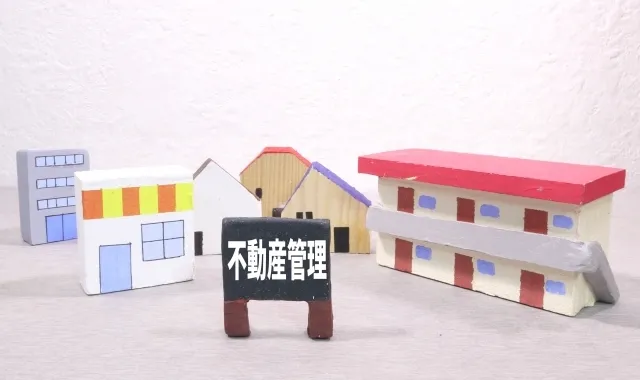 賃貸管理会社とは？