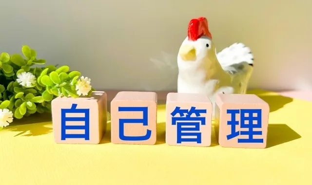 自主管理との違い・管理を委託すべき人