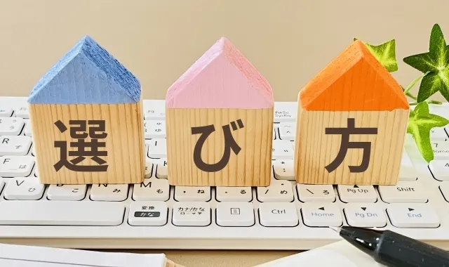 物件タイプ別の管理会社の選び方